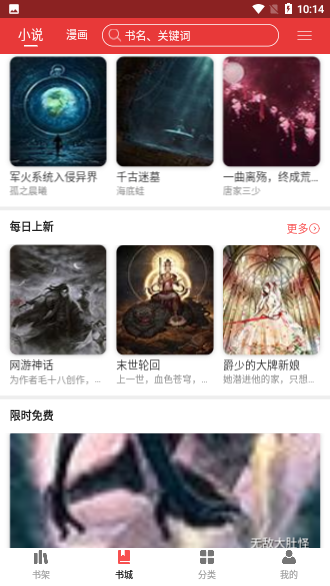 屌絲漫畫新版本截圖1