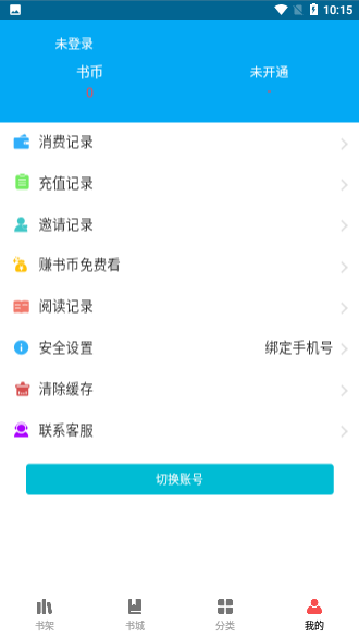 屌絲漫畫新版本截圖4