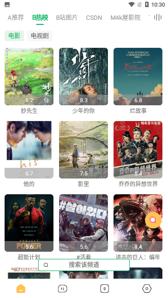 海闊視界最新版截圖2