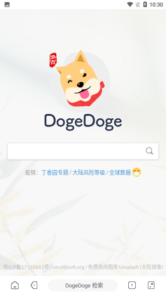 海闊視界最新版截圖4