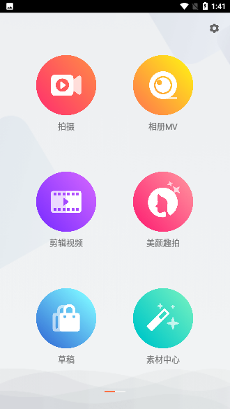 小影會員版截圖2