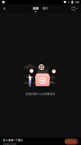 小影會員版截圖3