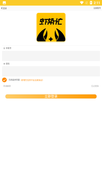 蝦幫忙(原馬幫APP)截圖3