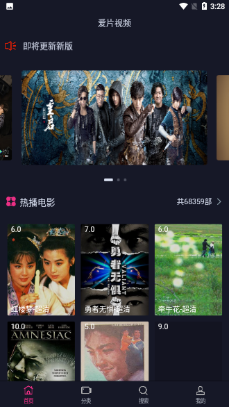 愛片網(wǎng)app客戶端截圖2