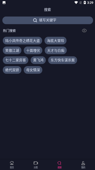 愛片網(wǎng)app客戶端截圖4