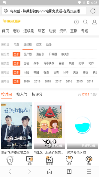 蜂巢電影網(wǎng)截圖2