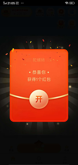 陀螺轉(zhuǎn)官方版截圖1