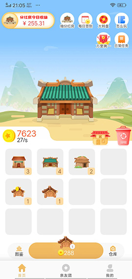 陀螺轉(zhuǎn)官方版截圖3