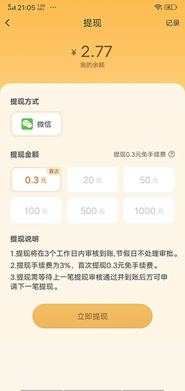 陀螺轉(zhuǎn)官方版截圖4