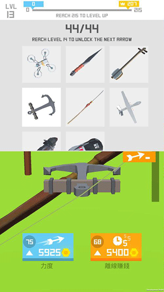 飛箭游戲截圖1