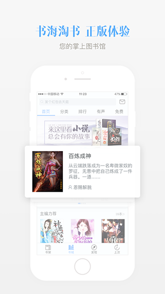 暢讀書城截圖1