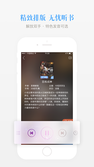 暢讀書城截圖2