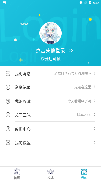 三昧漫畫去廣告版截圖4