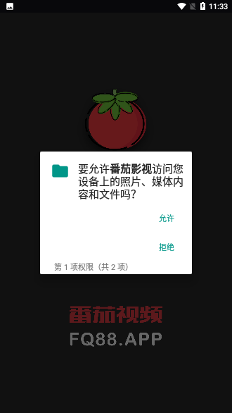 fq88.app番茄影視截圖1