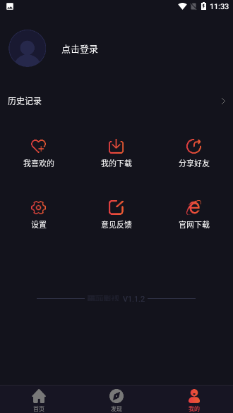 fq88.app番茄影視截圖4
