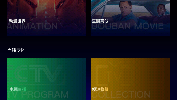 港澳視頻6.6.2版本截圖2