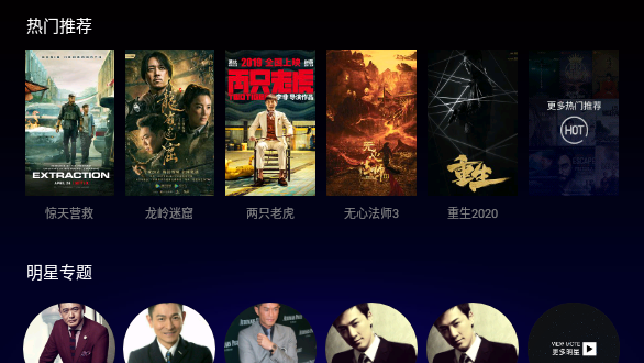 港澳視頻6.6.2版本截圖3