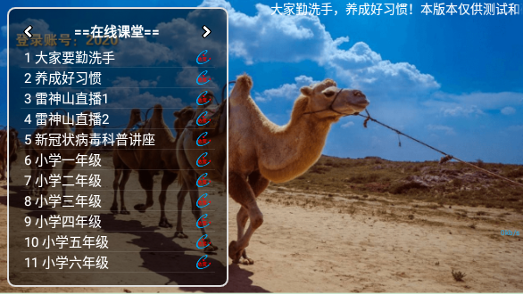 新駱駝電視增強版2020截圖2