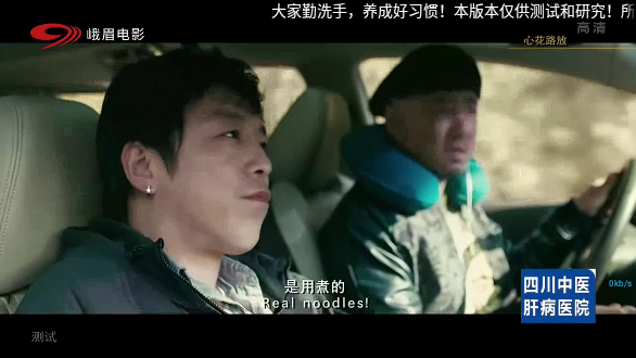 新駱駝電視增強版2020截圖3