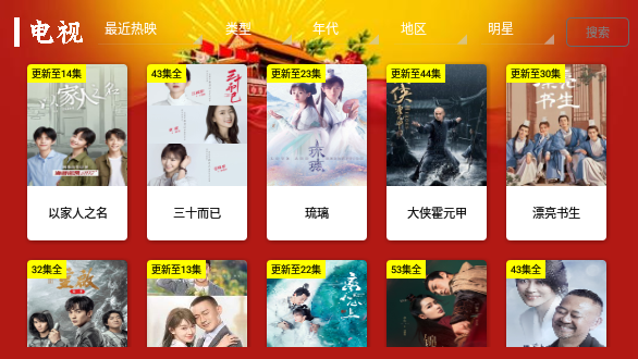 劇簡影視TV截圖3