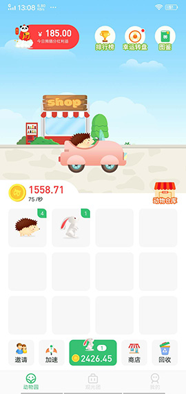 沖呀熊貓紅包版截圖2