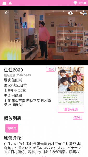 華語(yǔ)影視VIP版截圖2
