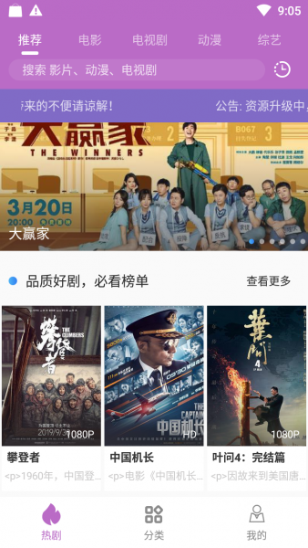 華語(yǔ)影視VIP版截圖3