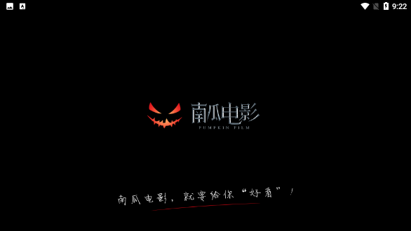 南瓜電影電視版截圖1