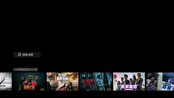 南瓜電影電視版截圖2