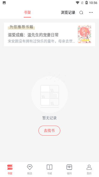 安馬文學網(wǎng)APP截圖2