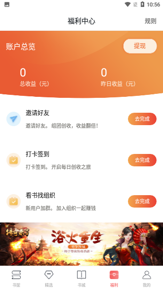 安馬文學網(wǎng)APP截圖4