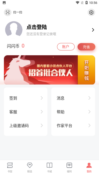 安馬文學網(wǎng)APP截圖5