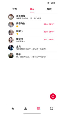 陌久緣截圖2