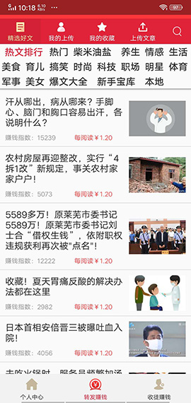 大銀子賺錢(qián)平臺(tái)截圖2