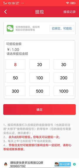 大銀子賺錢(qián)平臺(tái)截圖3