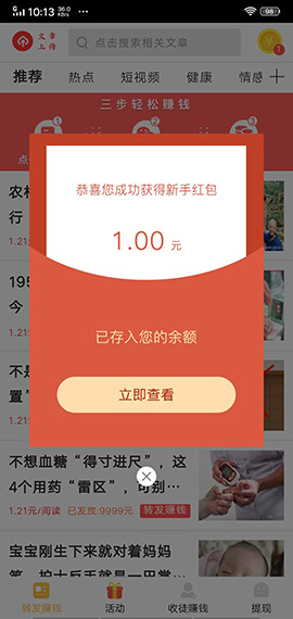 齊天賺官方版截圖1