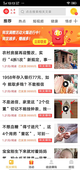 齊天賺官方版截圖2