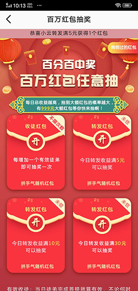 齊天賺官方版截圖3