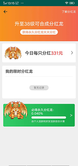 全民來養(yǎng)龍截圖4