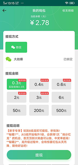 全民來養(yǎng)龍截圖5