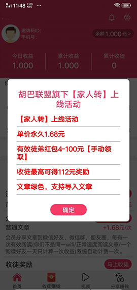 家人轉(zhuǎn)APP截圖1