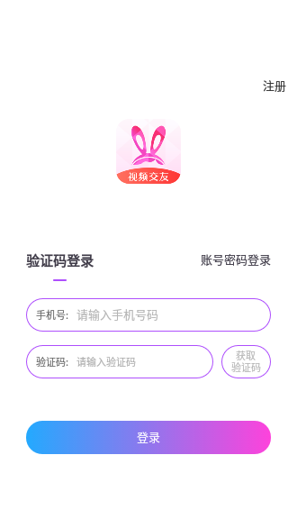 快撩app截圖3