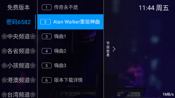 青蛙超強TV截圖2