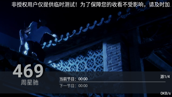 速云TV截圖3