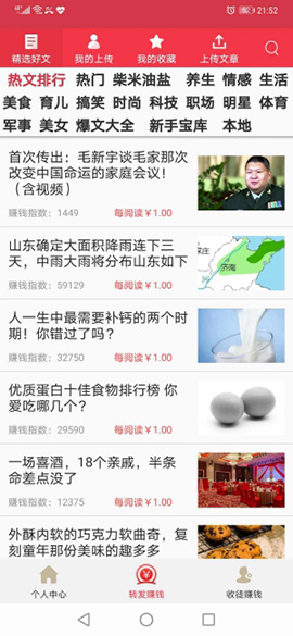 大團結APP賺錢截圖3