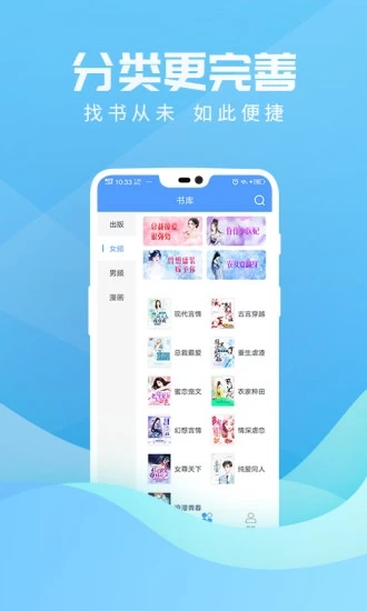 讀書神器去廣告版截圖1