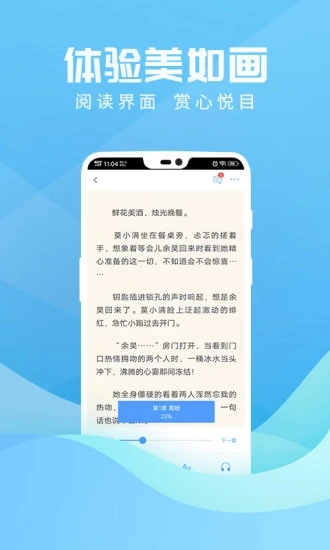 讀書神器去廣告版截圖3