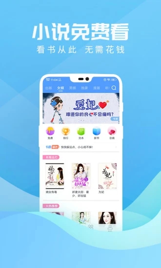 讀書神器去廣告版截圖4