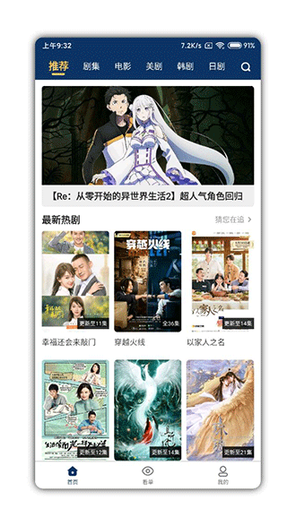 Nemo影視1.4.0截圖1