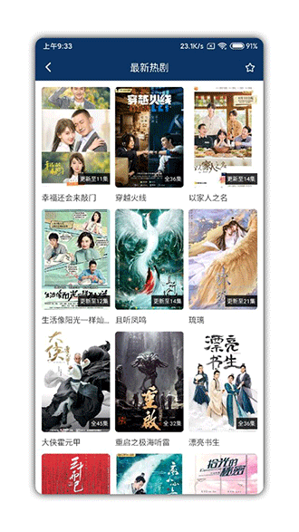 Nemo影視1.4.0截圖2